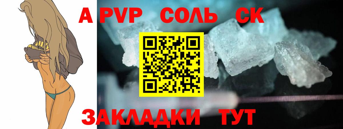 A PVP мука  сколько стоит  Нижневартовск  Alfa_PVP СК КРИС  Вход с VPN 