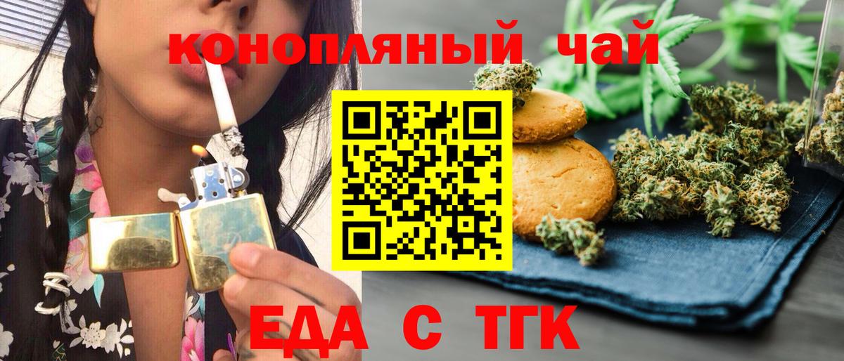 Печенье с ТГК марихуана  Вход с VPN  Нижневартовск 
