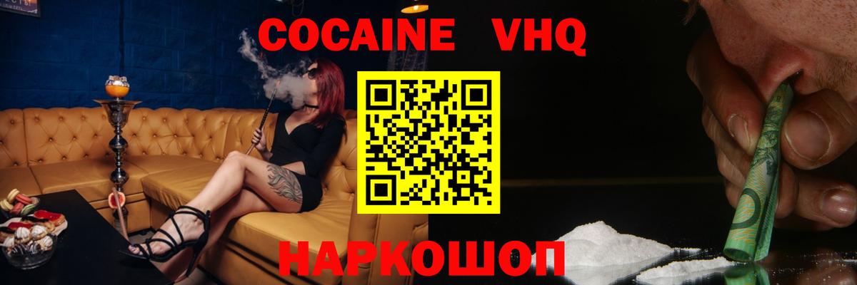 Нижневартовск  Кокаин  Вход с VPN  КОКАИН Перу  COCAIN 98% 