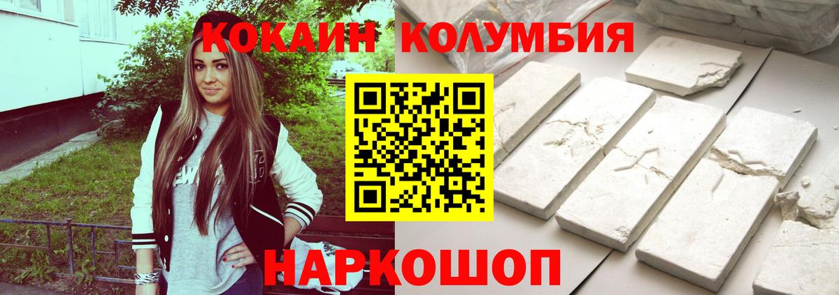 Cocaine 97% Нижневартовск