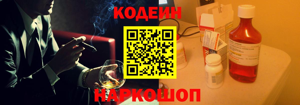 Нижневартовск  Кодеиновый сироп Lean напиток Lean (лин)  Вход с VPN  Кодеиновый сироп Lean напиток Lean (лин) 