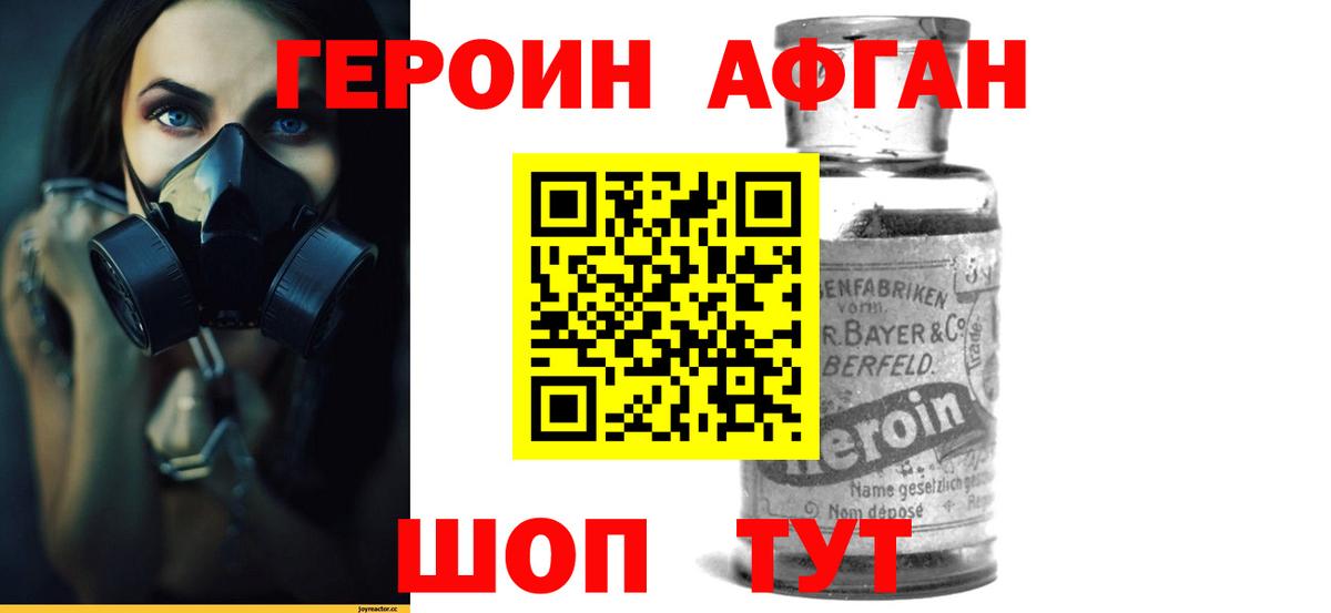 Героин хмурый  Вход с VPN  Героин  Нижневартовск 