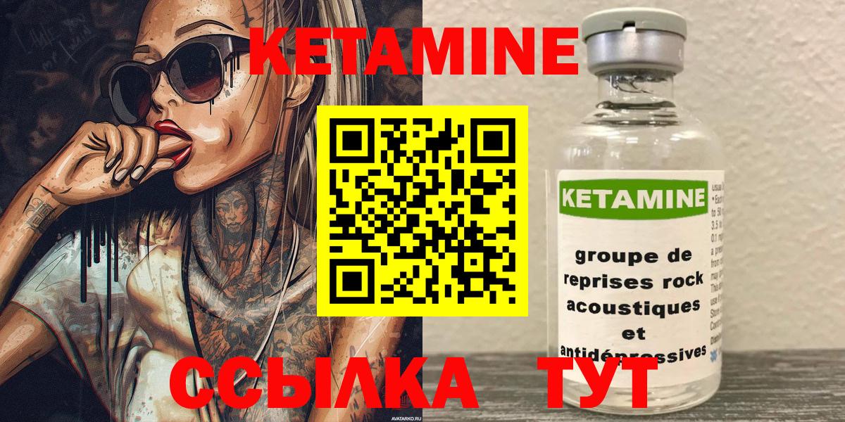Кетамин ketamine  Вход с VPN  Кетамин ketamine  Нижневартовск 