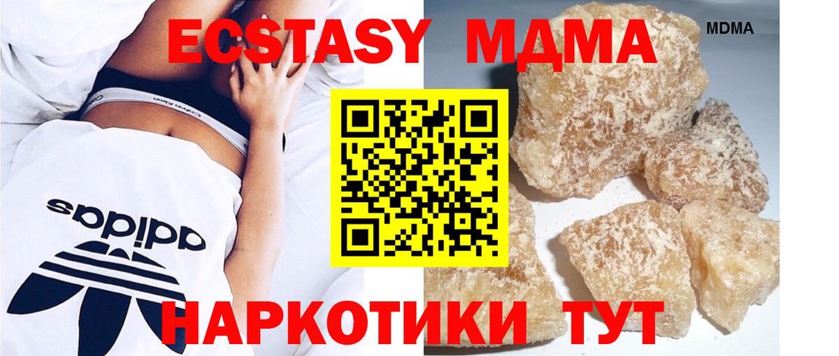 Нижневартовск  MDMA VHQ  MDMA Molly  MDMA  Вход с VPN 