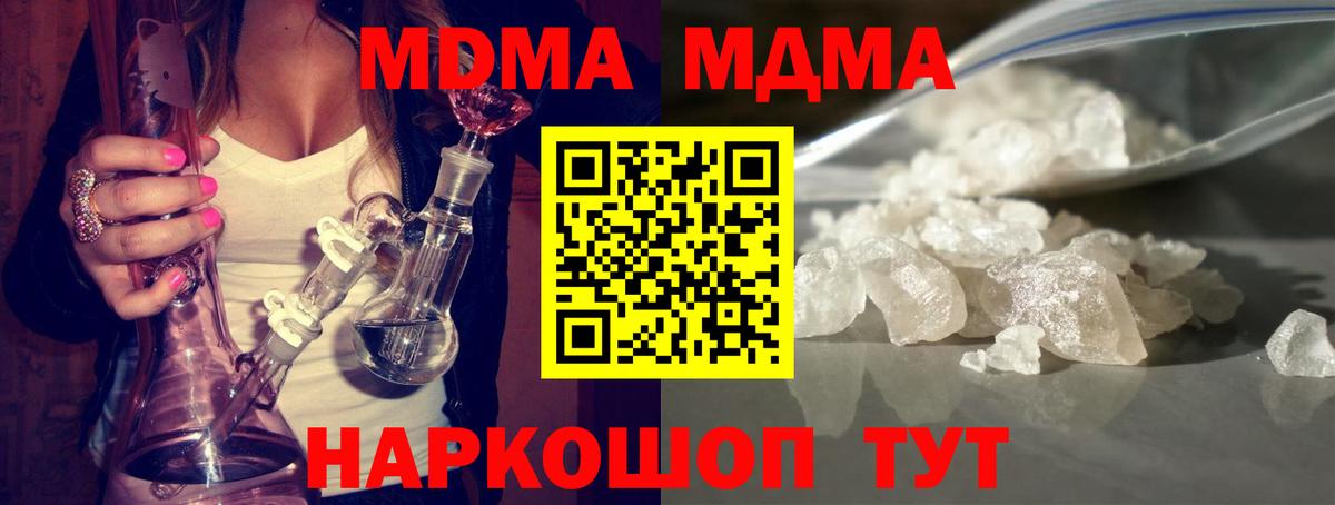 MDMA молли Нижневартовск