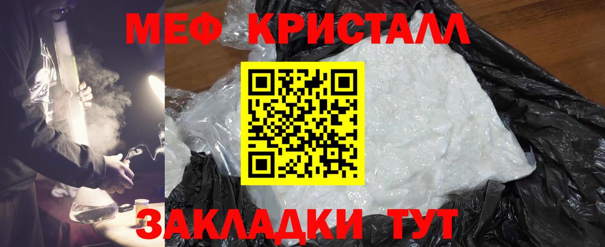 Меф кристаллы Нижневартовск