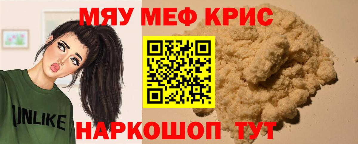 Мефедрон  МЯУ-МЯУ  Вход с VPN  Нижневартовск  МЯУ-МЯУ мука  МЕФ мука 