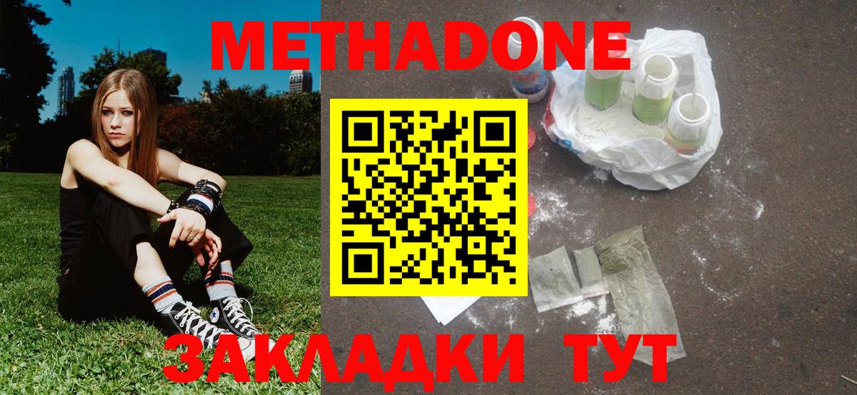 Нижневартовск  Метадон кристалл  Вход с VPN 
