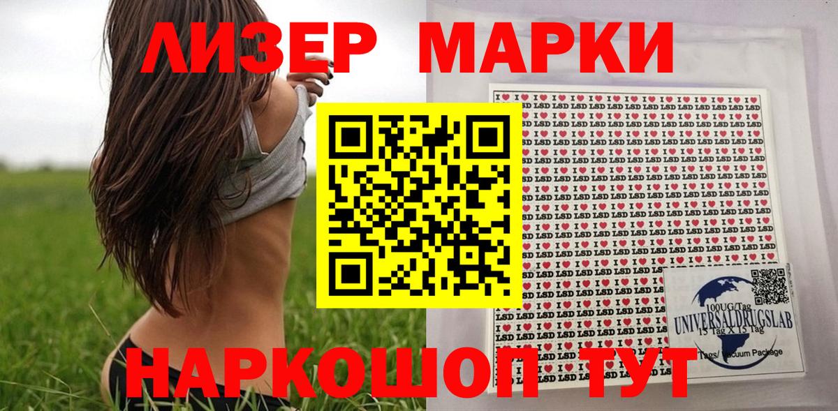 Наркотические марки 1,8мг  Вход с VPN  Марки NBOMe  Наркотические марки 1,8мг  Нижневартовск 