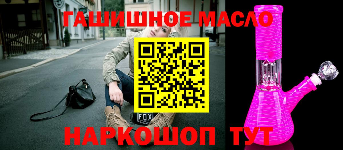 ТГК THC oil Нижневартовск
