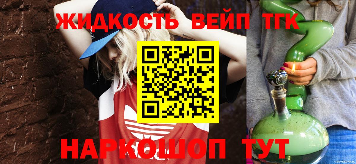Нижневартовск  как найти закладки  Вход с VPN  Дистиллят ТГК вейп с тгк 